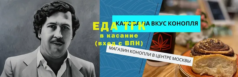 цены   Кирсанов  Еда ТГК конопля 