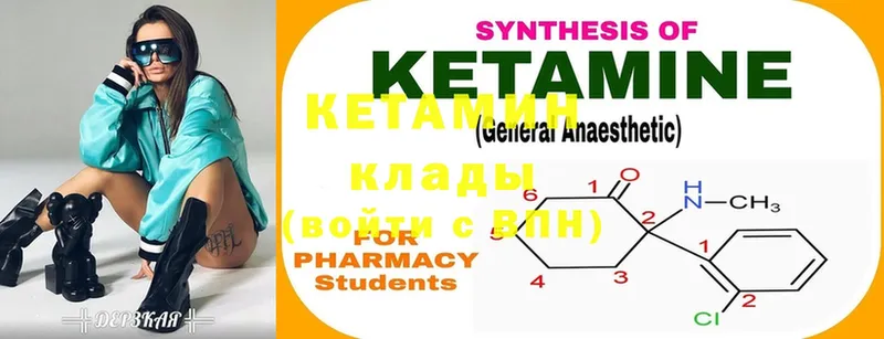 как найти закладки  мега ссылка  Кетамин ketamine  Кирсанов 